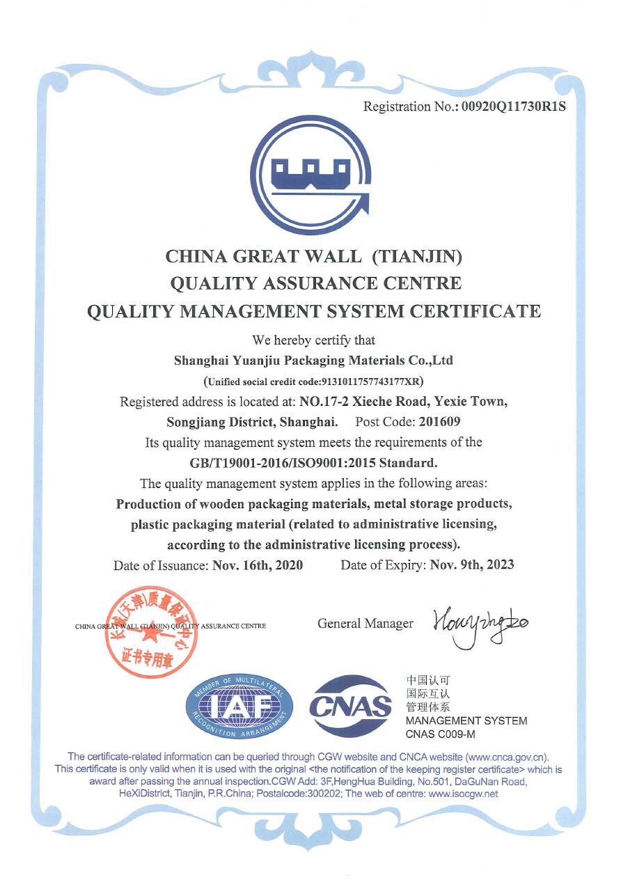 ISO9001质量体系认证提高企业的形象