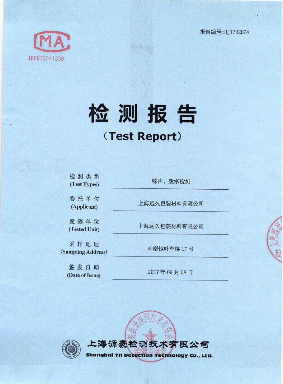 环评报告的基本要求