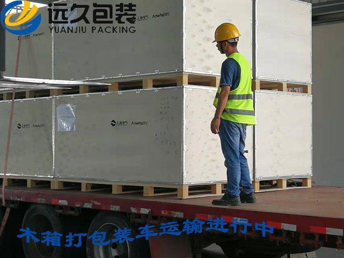 出口业务中木箱包装是应用广泛的包装方式之一