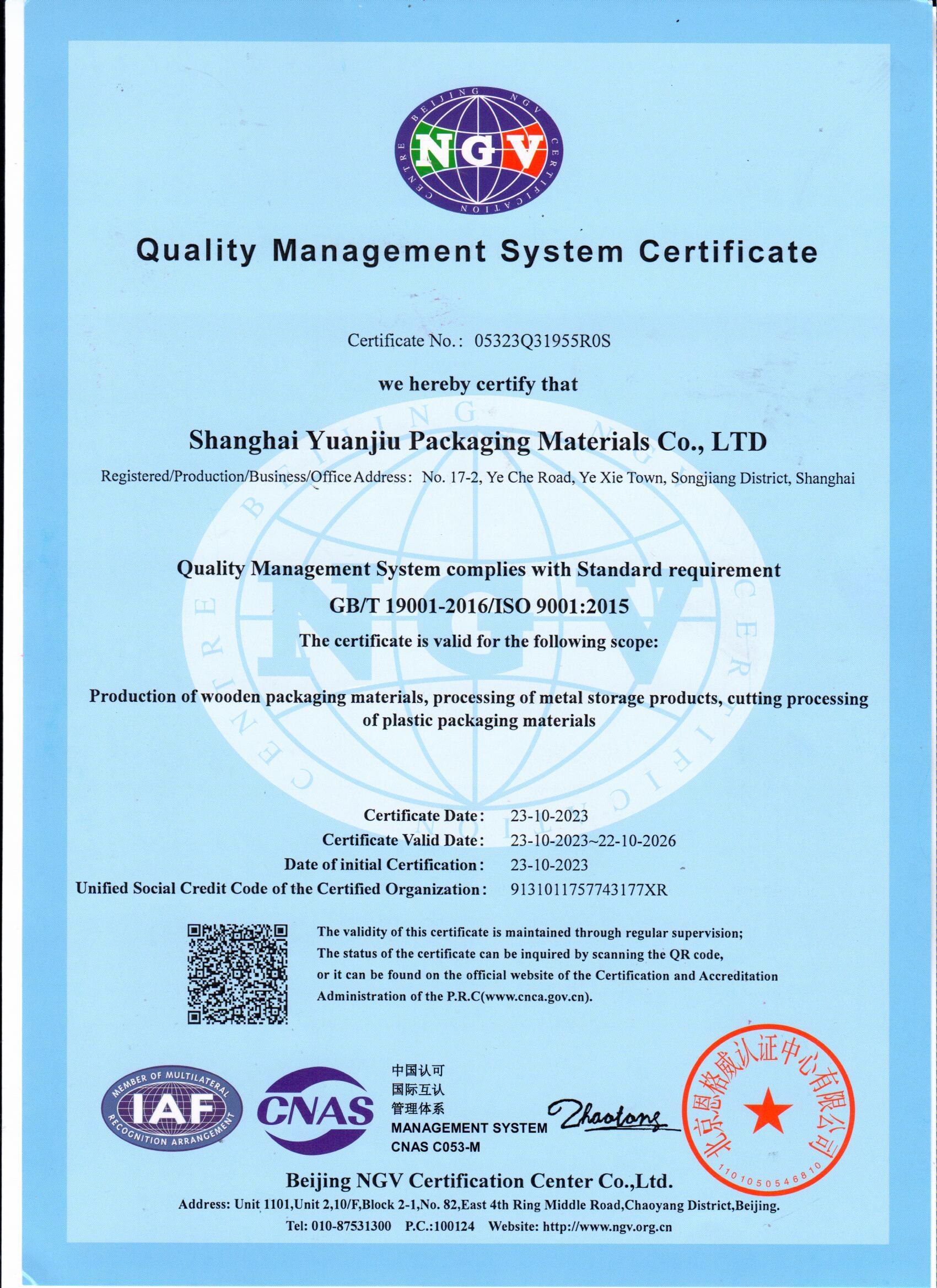 ISO9001质量体系认证提高企业的形象